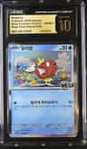 Magikarp