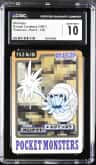Omanyte