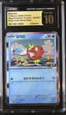 Magikarp