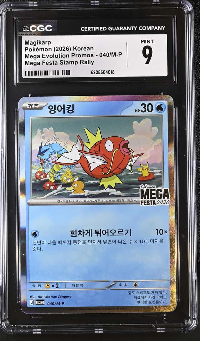 Magikarp
