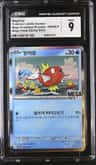 Magikarp