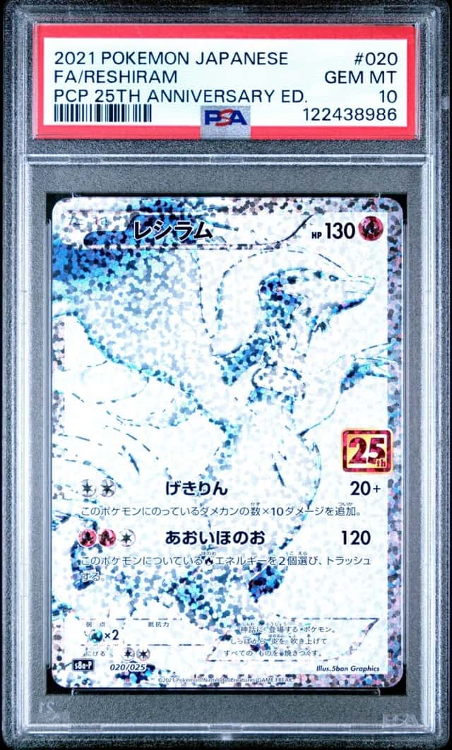 Reshiram