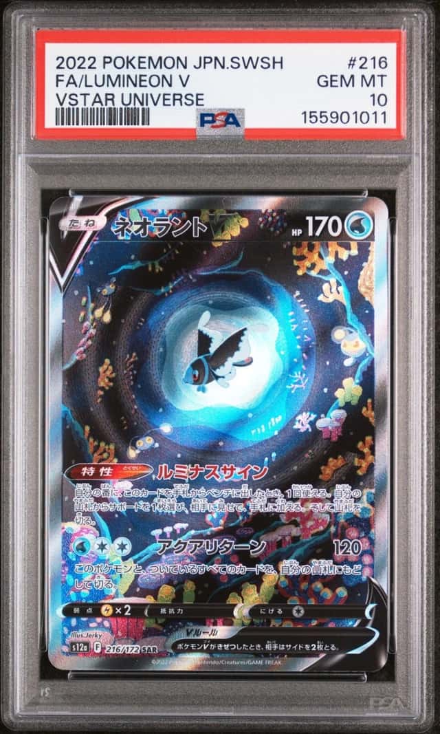 Lumineon V