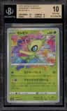 Celebi A