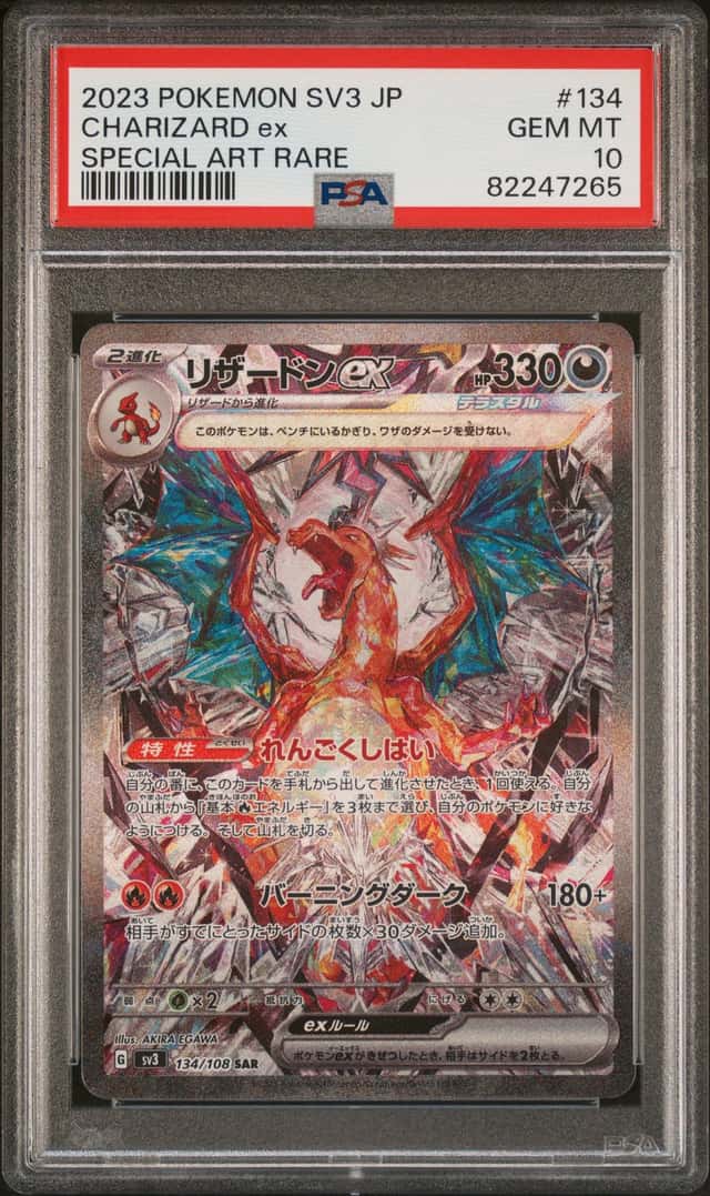 CHARIZARD ex