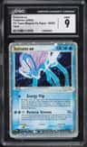 Suicune Ex