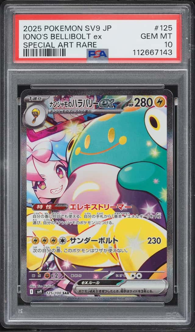 IONO'S BELLIBOLT ex