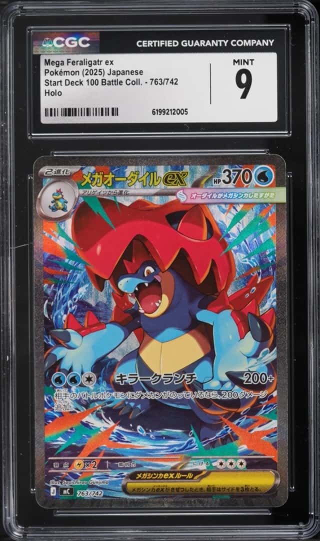 Mega Feraligatr ex