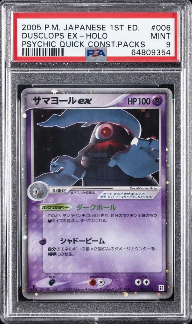 Dusclops EX