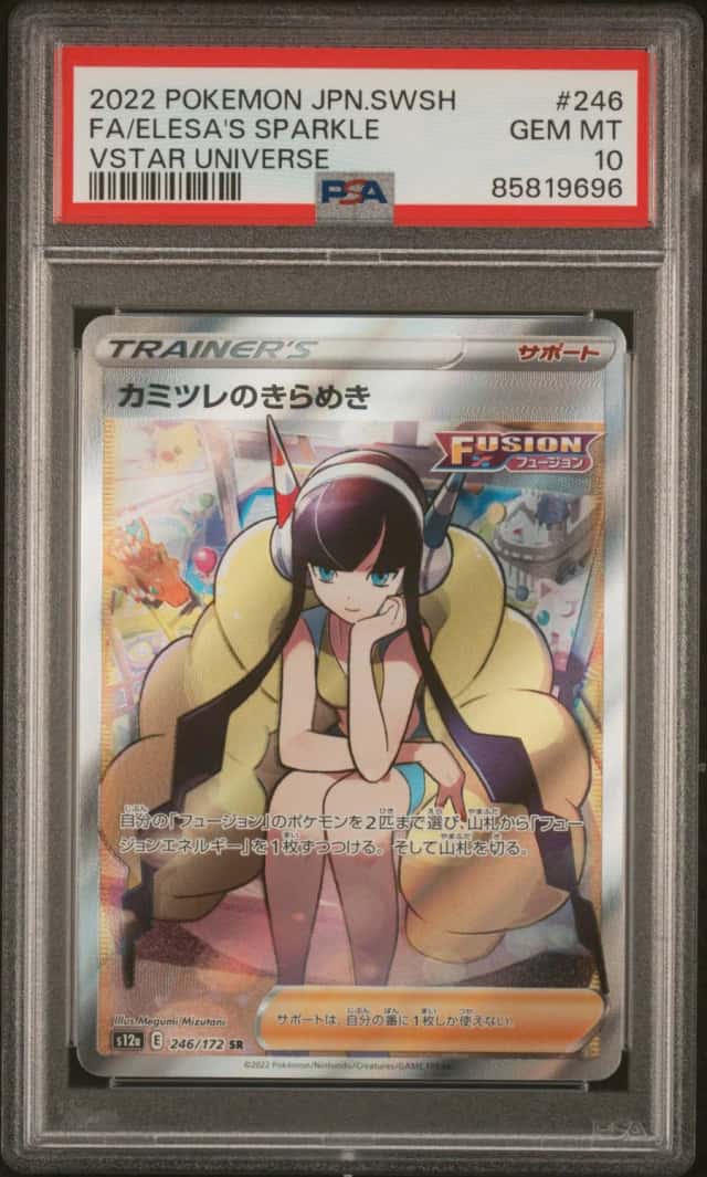 Elesa's Sparkle