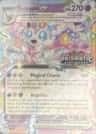 Sylveon Ex