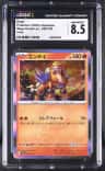 Entei