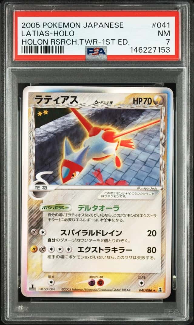 Latias