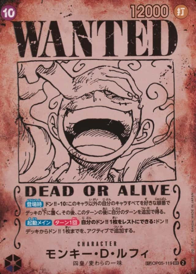 Op Wanted Sp
