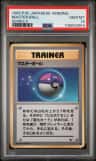 Master Ball