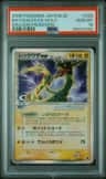 Rayquaza Ex