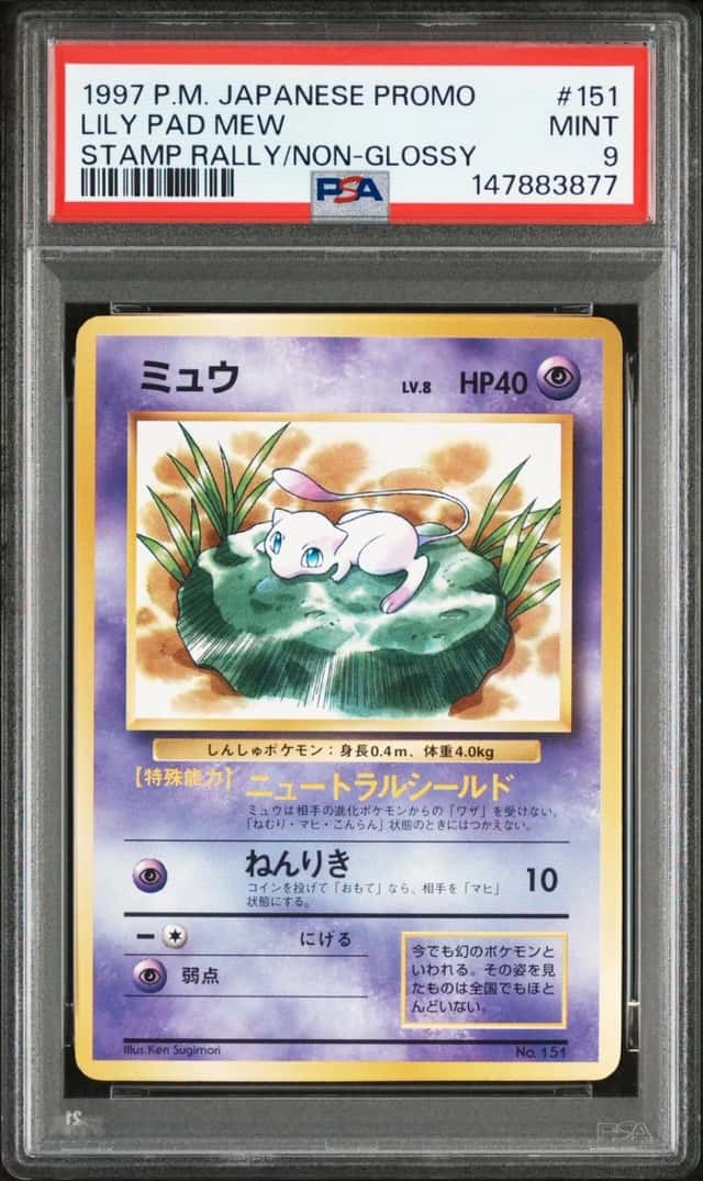 1997 POKEMON JAPANESE PROMO STAMP RALLY/NON-GLOSSY #151 LILY PAD MEW PSA 9