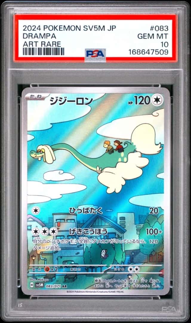 Drampa