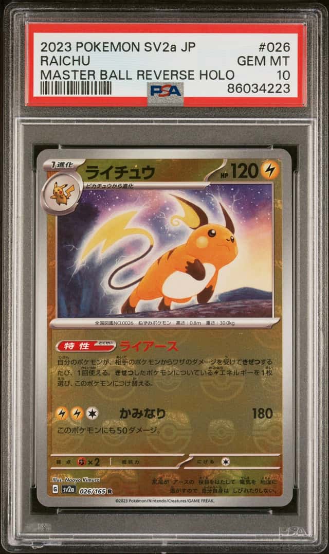 2023 POKEMON JP SV 151 #026/165 RAICHU REVERSE HOLO MASTER BALL RARE PSA 10