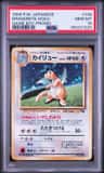 Dragonite