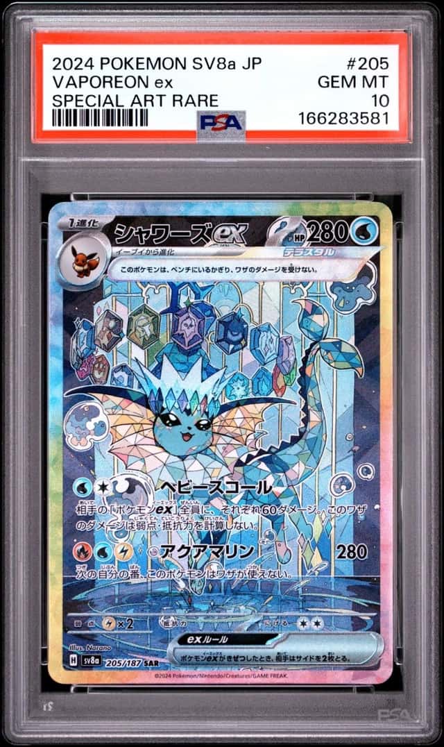 2024 POKEMON JAPANESE SV8A-TERASTAL FEST EX SPECIAL ART RARE VAPOREON EX PSA 10
