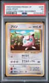 Jigglypuff