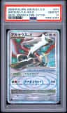 Arceus Lv.x