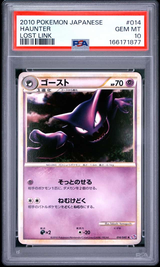 Haunter