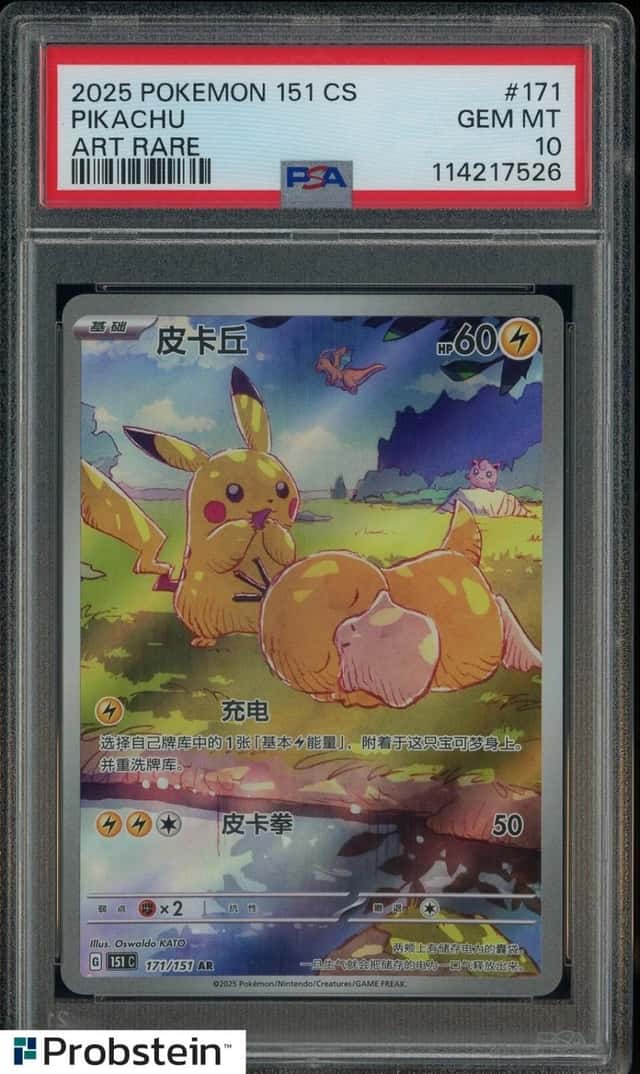 2025 Pokemon 151 CS Simplified Chinese Art Rare #171 Pikachu PSA 10 GEM MINT