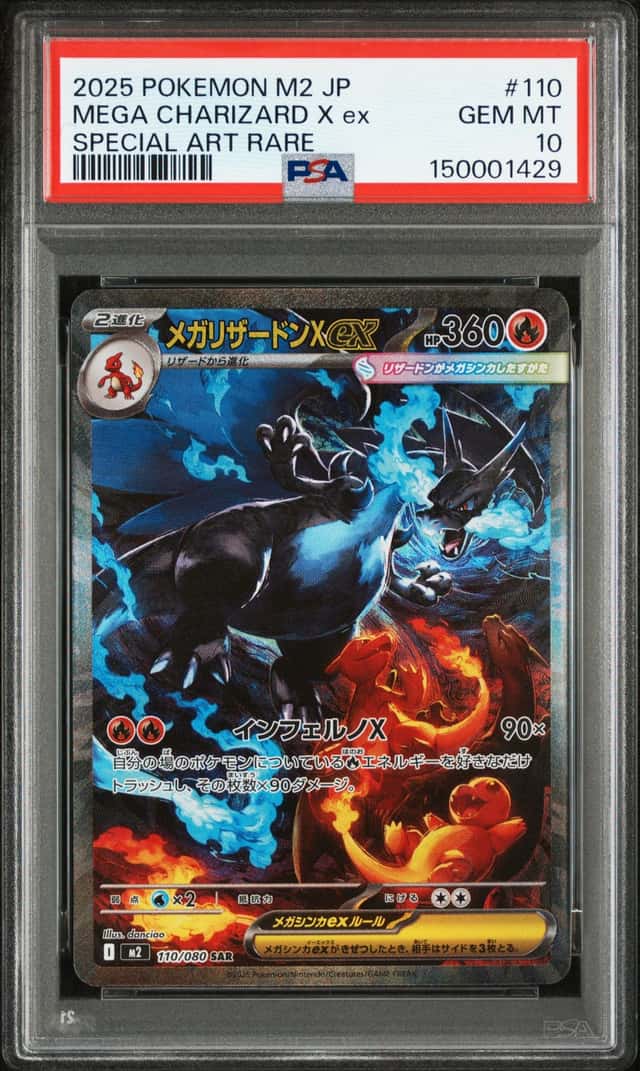 2025 Pokemon M2 JP Special Art Rare #110 Mega Charizard X ex PSA 10 GEM MINT