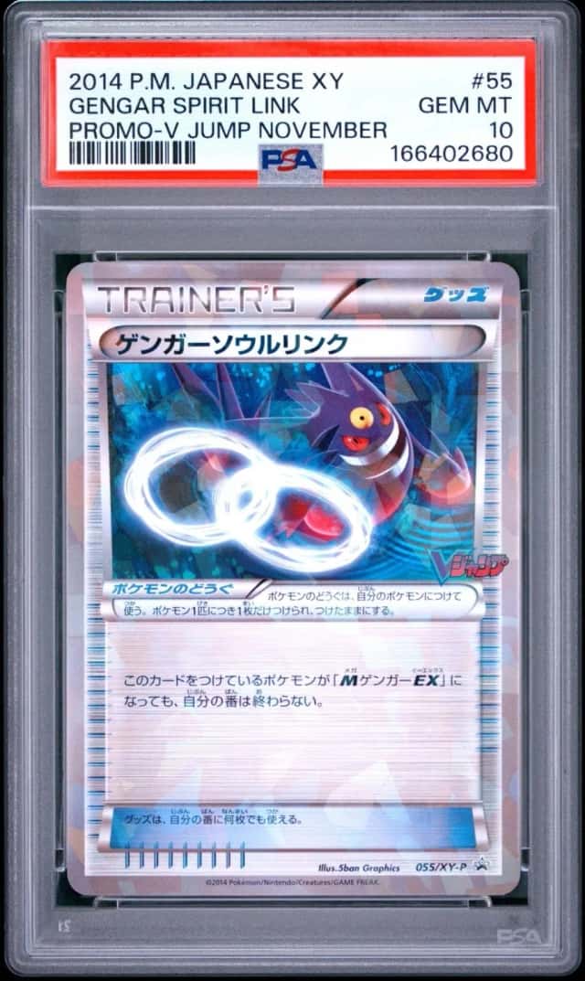 Gengar Spirit Link