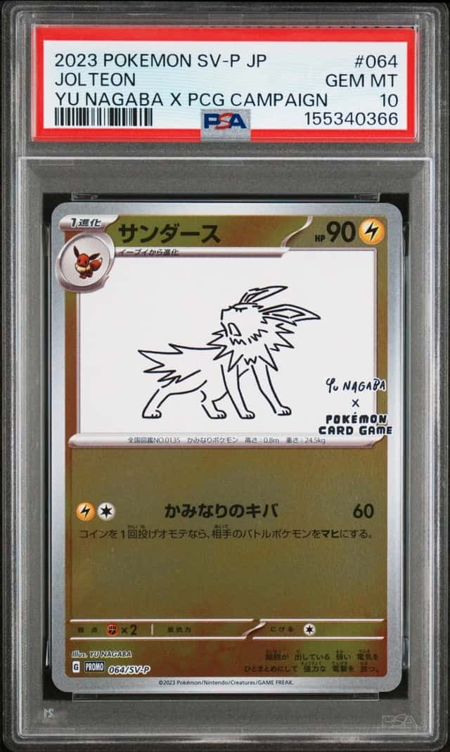 2023 POKEMON JAPANESE SV-P YU NAGABA X POKEMON #064 JOLTEON PSA 10