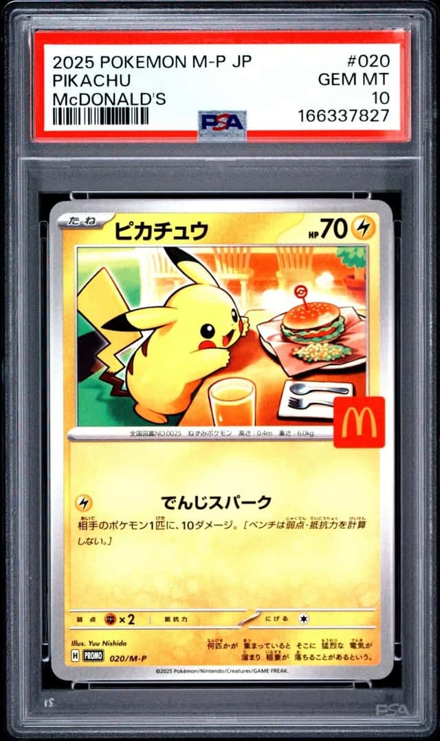 2025 POKEMON JAPANESE M-P PROMO MCDONALD'S #020 PIKACHU PSA 10