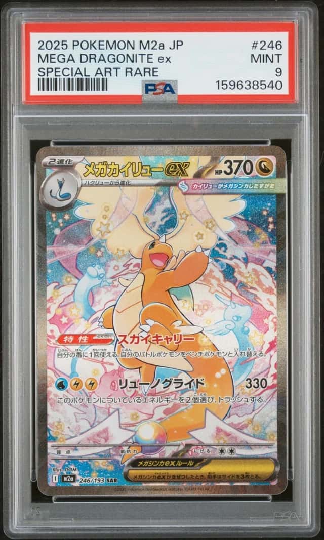2025 POKEMON JAPANESE M2A-MEGA DREAM EX SPECIAL ART RARE MEGA DRAGONITE EX PSA 9