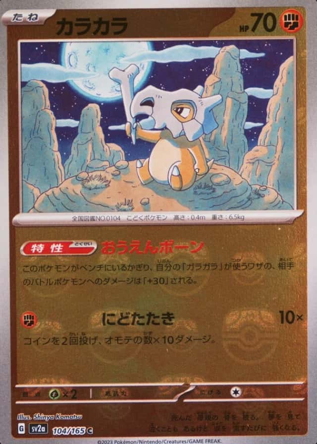 Master Ball · Reverse Holo