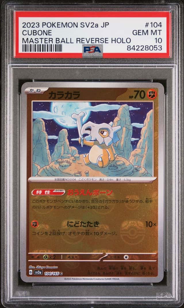 PSA 10 Cubone Master Ball #104 - 2023 Pokemon SV2a JP