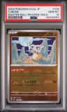 Cubone