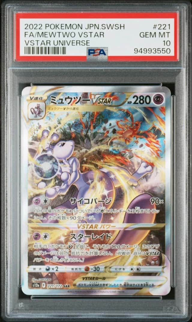 Mewtwo VSTAR