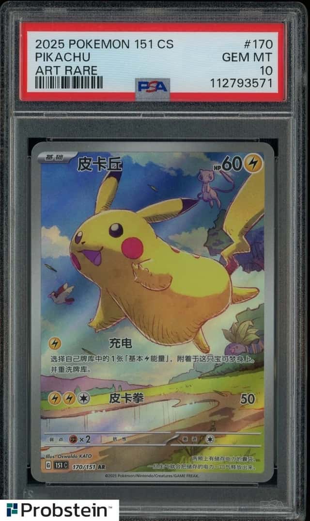 Pikachu