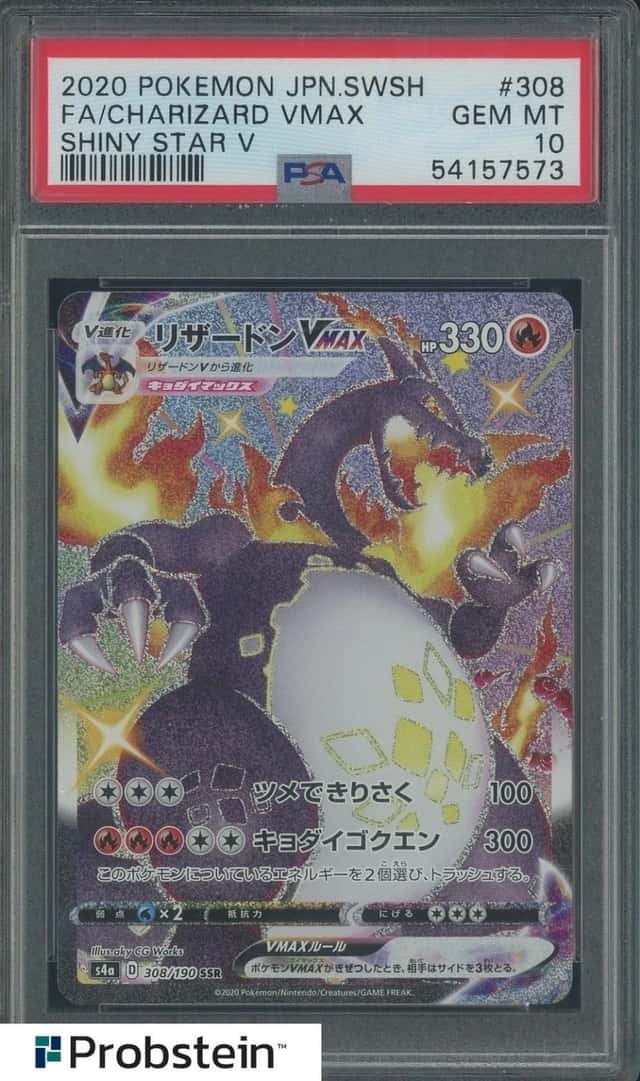 Charizard VMAX