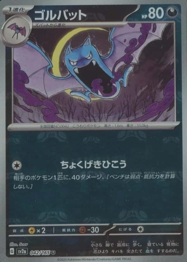 Master Ball · Reverse Holo