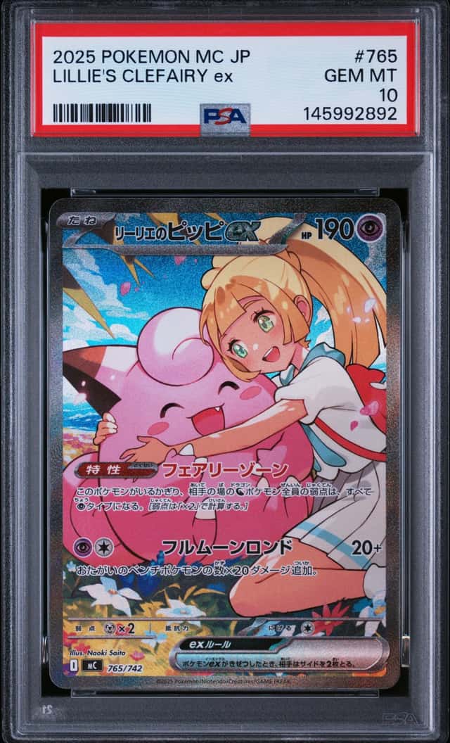 LILLIE'S CLEFAIRY ex