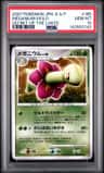 Meganium