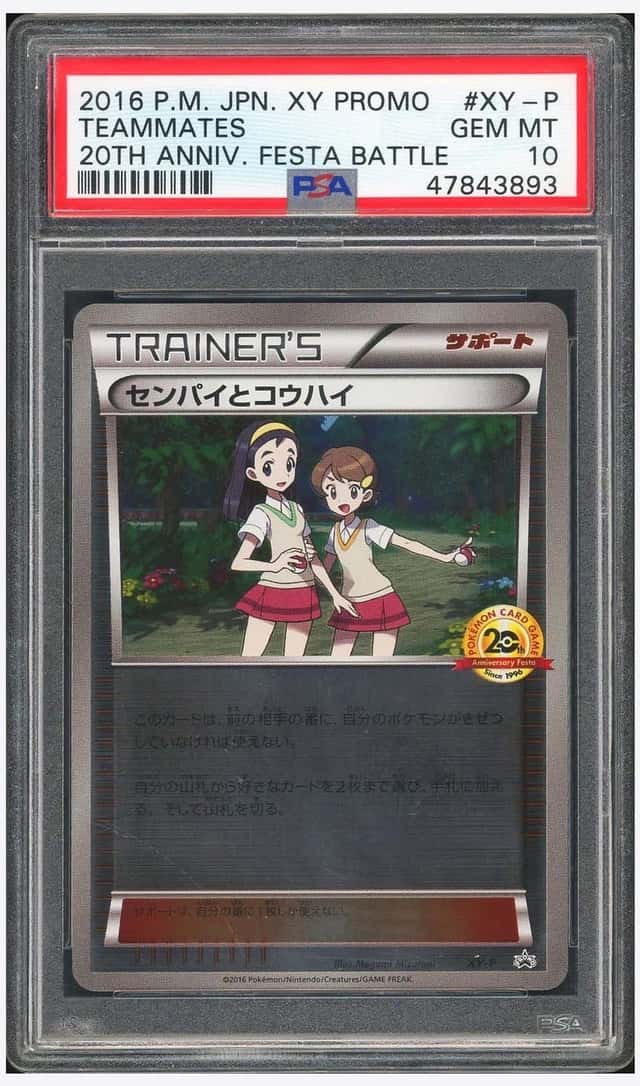 Teammates