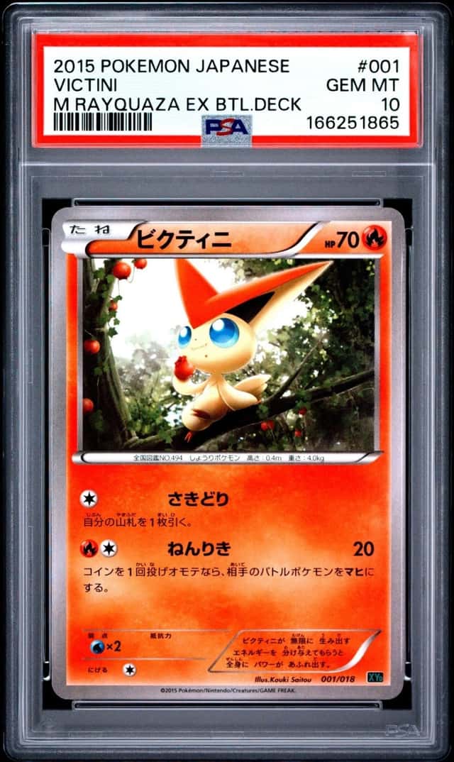 Victini