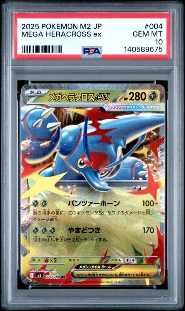 MEGA HERACROSS ex