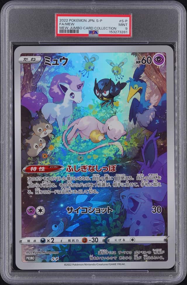 Mew