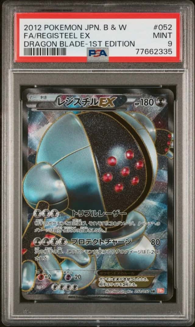 Registeel EX