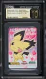 Spiky-Eared Pichu