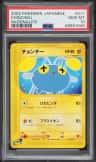 Chinchou